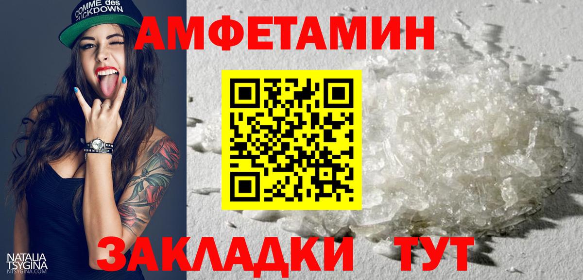 Амфетамин  Вход с VPN  Нефтекумск  Амфетамин 97% 