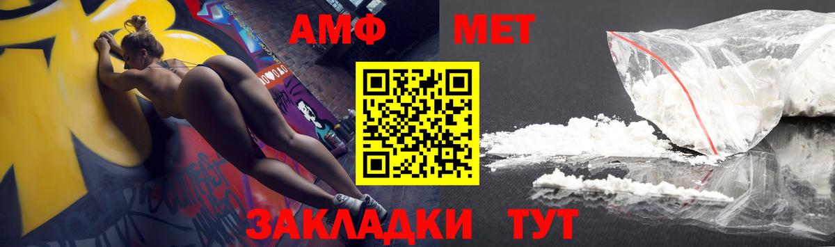 Амфетамин Розовый Нефтекумск