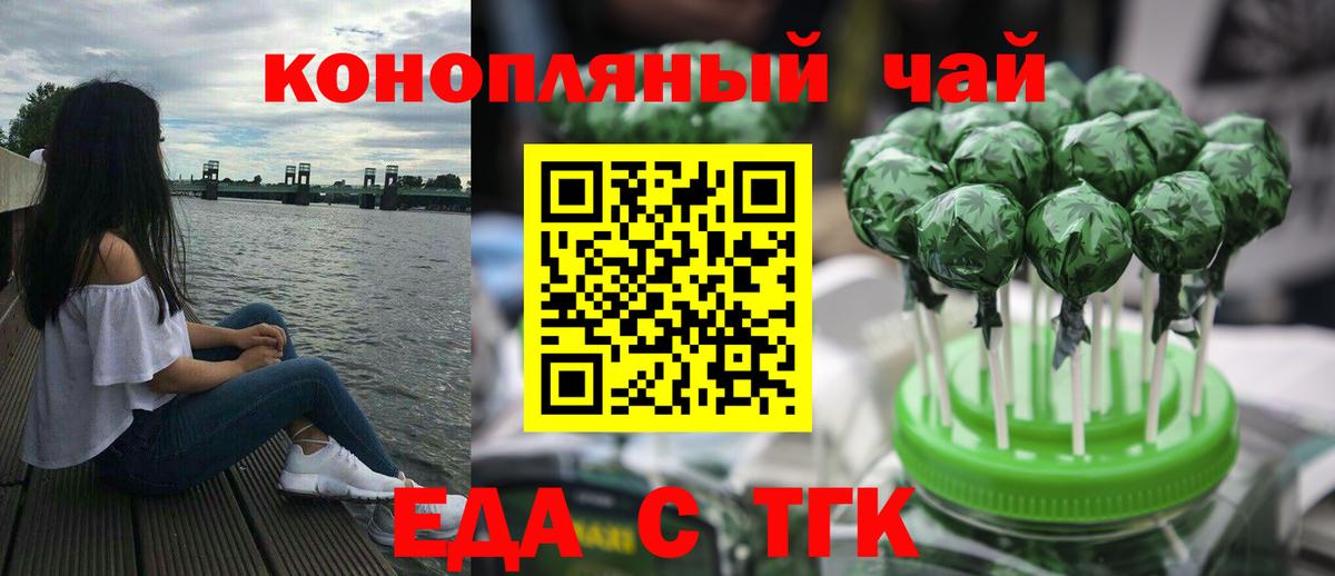Нефтекумск  Cannafood марихуана  Вход с VPN 