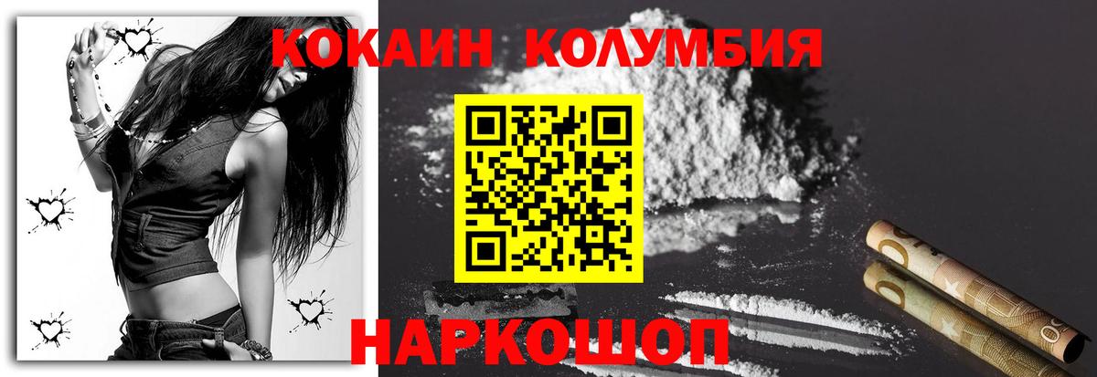 Cocaine Fish Scale  где можно купить   Нефтекумск  Вход с VPN  КОКАИН 