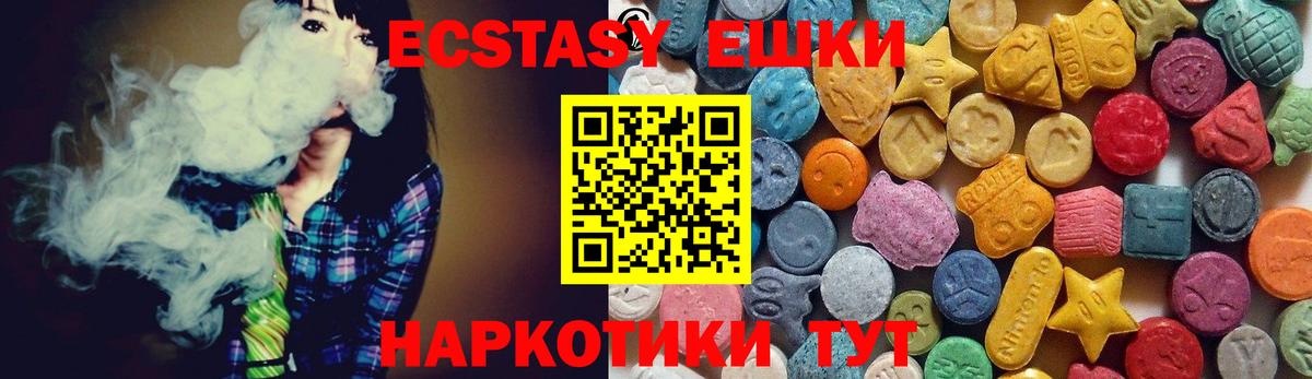 Экстази 280 MDMA Нефтекумск