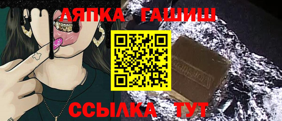 Гашиш гашик Нефтекумск