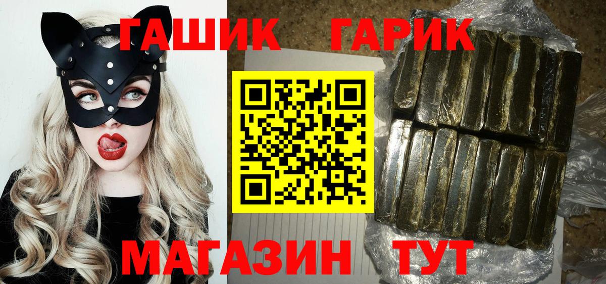 Нефтекумск  ГАШ Cannabis  ГАШИШ  ГАШ убойный  Вход с VPN 