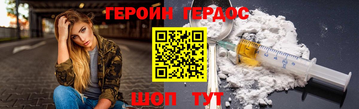 Героин белый  Вход с VPN  Нефтекумск 