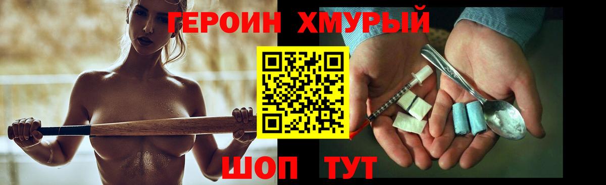 Героин афганец Нефтекумск