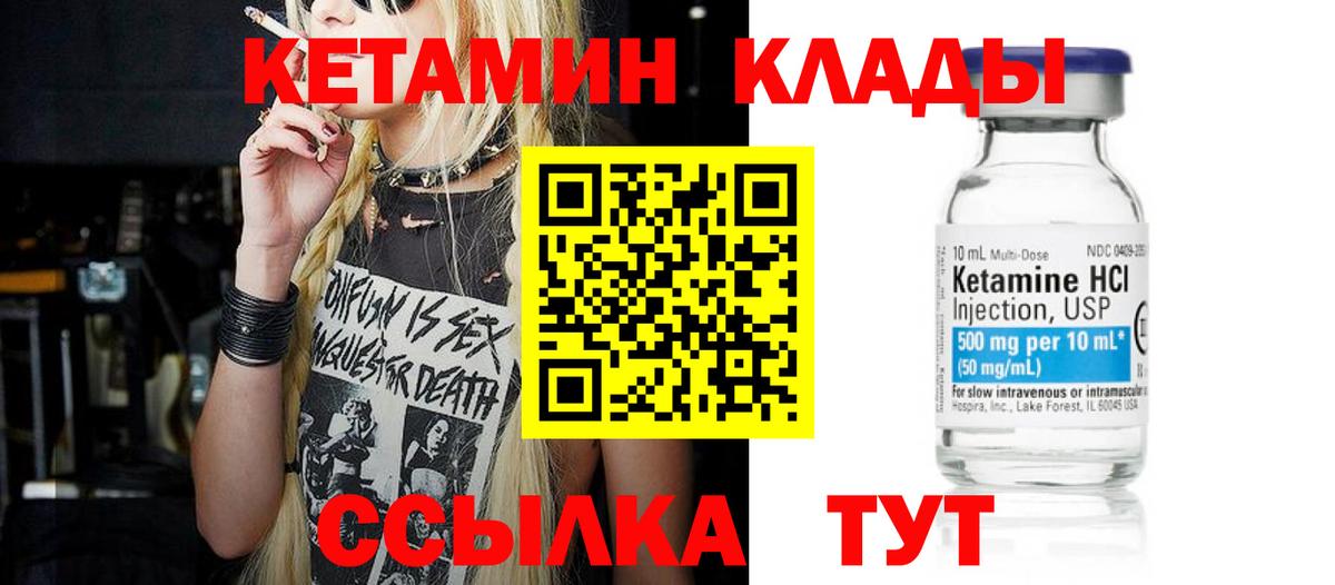 КЕТАМИН ketamine Нефтекумск
