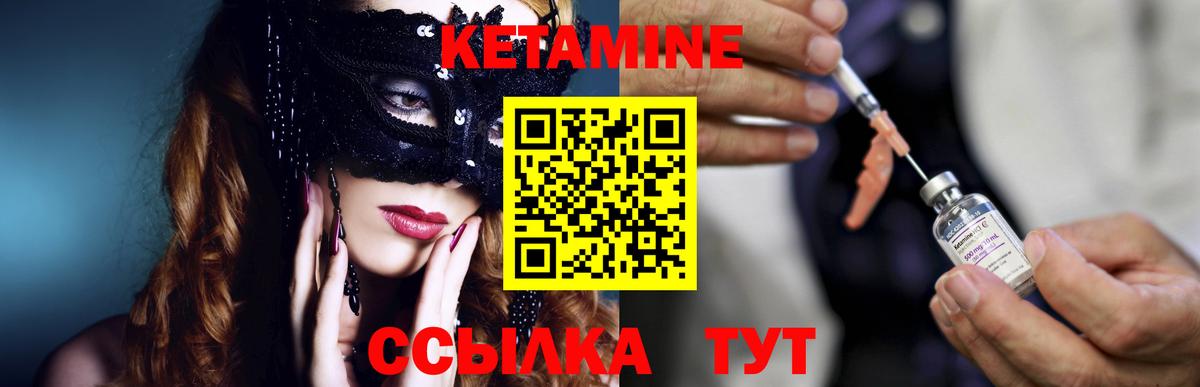 КЕТАМИН VHQ  КЕТАМИН VHQ  Нефтекумск  Вход с VPN 