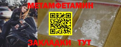 метамфетамин Тула