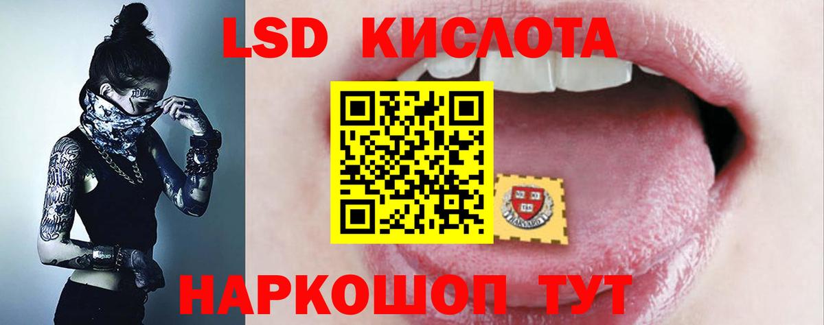 Лсд 25 экстази ecstasy  Вход с VPN  Нефтекумск  ЛСД экстази кислота 