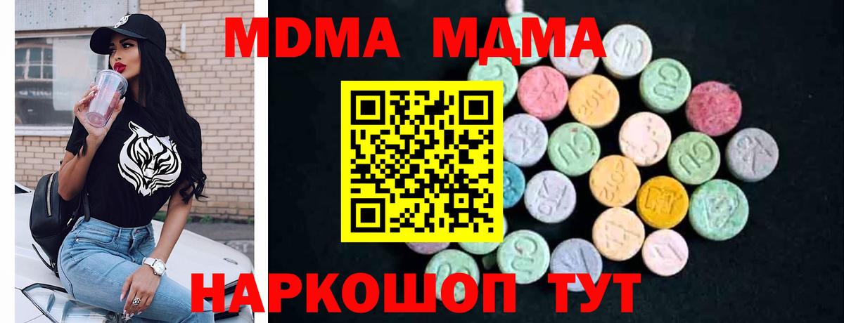 MDMA кристаллы Нефтекумск