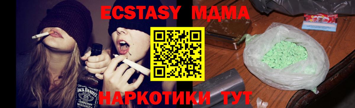 Нефтекумск  MDMA  Вход с VPN  МДМА VHQ  MDMA кристаллы 