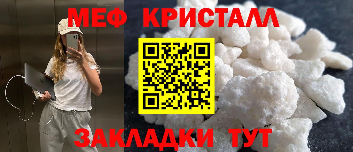 Нефтекумск  Меф  Вход с VPN  МЕФ VHQ  МЯУ-МЯУ mephedrone 