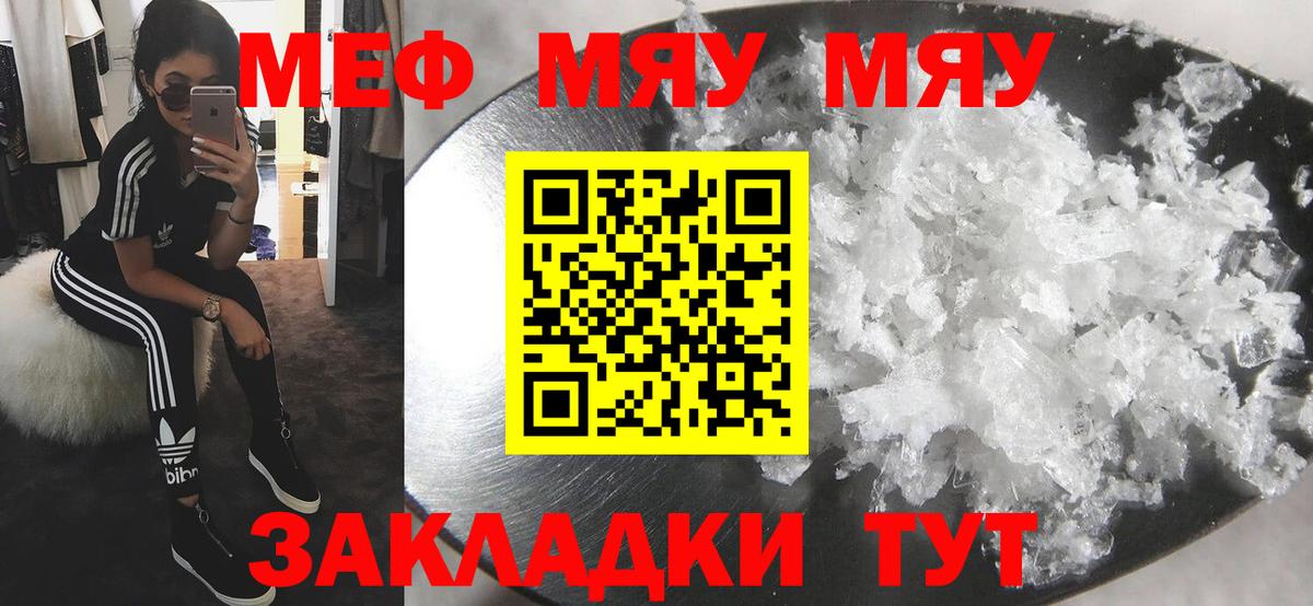 МЕФ мука Нефтекумск