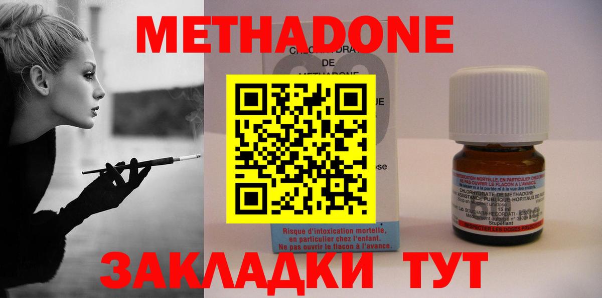 Нефтекумск  Метадон methadone  МЕТАДОН кристалл  Вход с VPN 