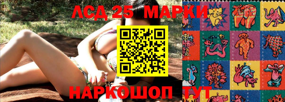 Марки 25I-NBOMe 1,5мг Нефтекумск