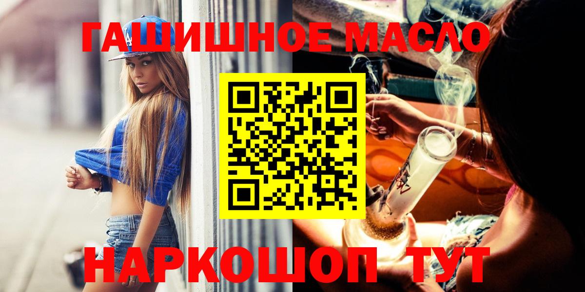 Дистиллят ТГК гашишное масло Нефтекумск