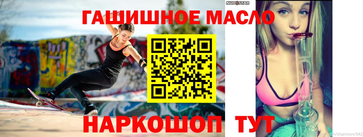 ТГК THC oil  Вход с VPN  Нефтекумск 